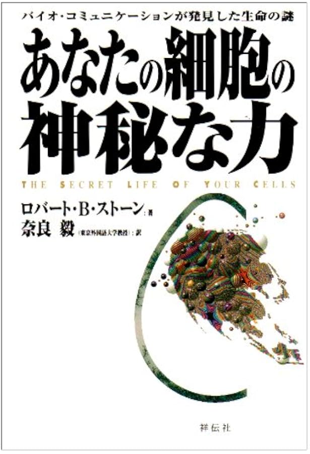 潜在脳力開発法―シルバ・マインド・コントロール法 | シルヴァ・ホセ